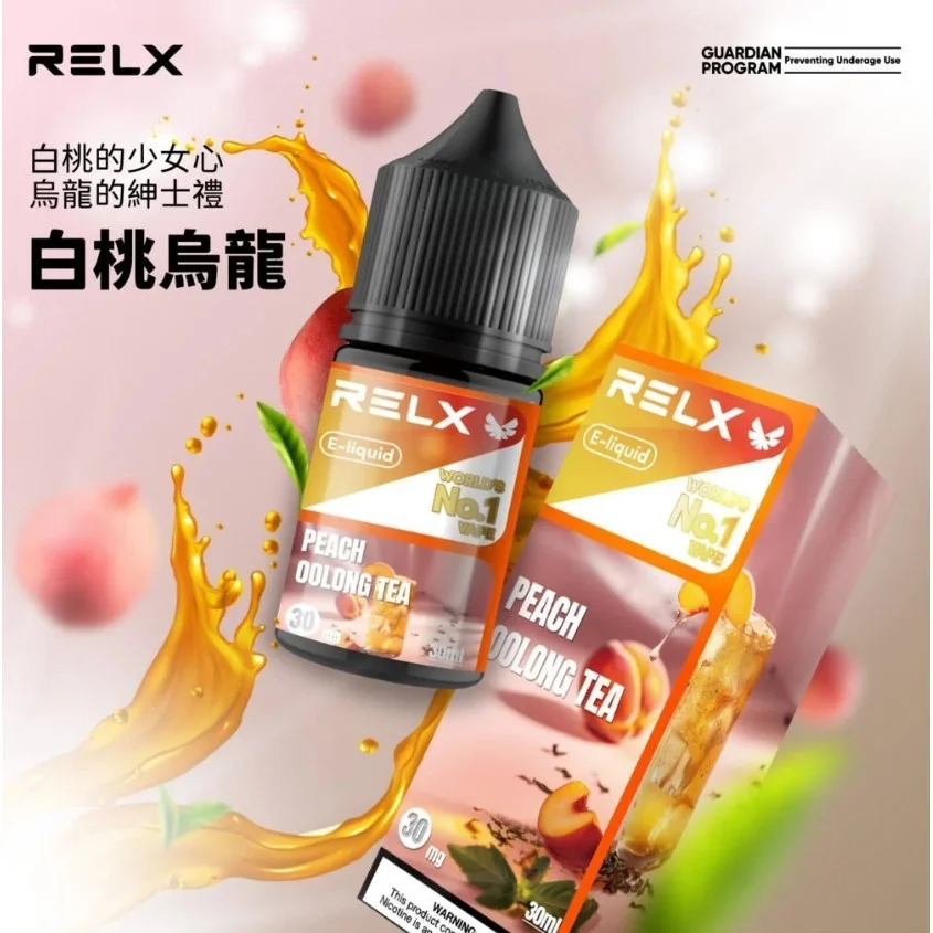 RELX悅刻瓶裝煙油30ml｜水果味丁鹽煙油・現貨供應